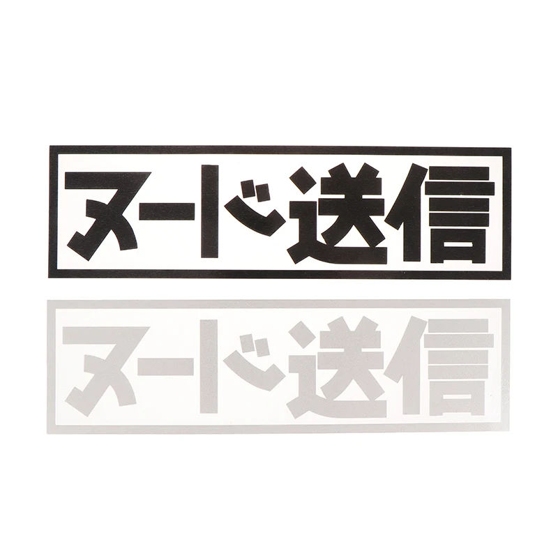 Creative Car Styling Decal Black/White Japanese Characters Off Road Sticker Fashionable Rear Windshield Decor Car Stickers
Creative Car Styling Decal Black/White Japanese Characters Off Road Sticker Fashionable Rear Windshield Decor Car Stickers