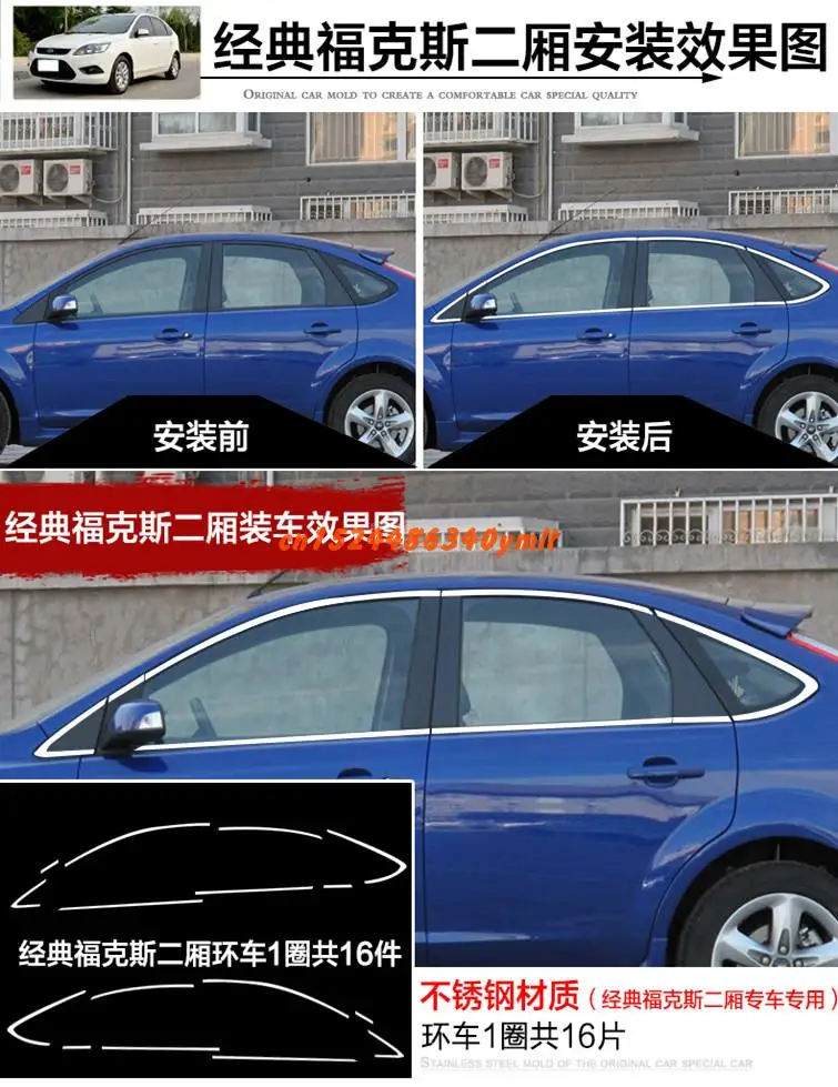 Для Ford Focus 2012-2017 4dr Седан отделка для окна автомобиля из нержавеющей стали декоративные аксессуары украшение для двери автомобиля яркая поло...
Для Ford Focus 2012-2017 4dr Седан отделка для окна автомобиля из нержавеющей стали декоративные аксессуары украшение для двери автомобиля яркая поло...