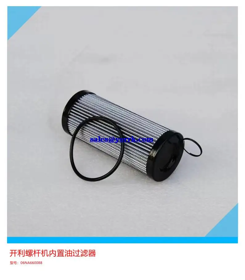 

Carrier air conditioning accessories 30 hxchxy water-cooled screw machine compressor oil filter 06 na66088 inside