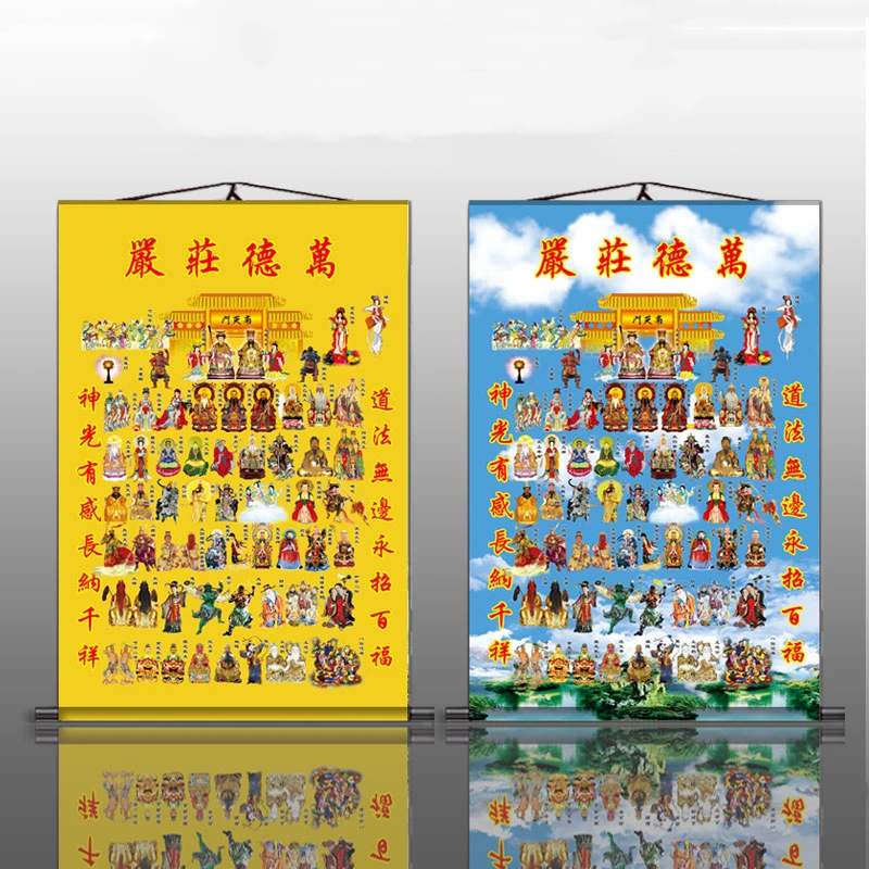 Wan De is solemn, the Jade Emperor of Sanqing, the God of heaven, the hundred gods, and the silk scroll painting of the whole Bu
Wan De is solemn, the Jade Emperor of Sanqing, the God of heaven, the hundred gods, and the silk scroll painting of the whole Bu