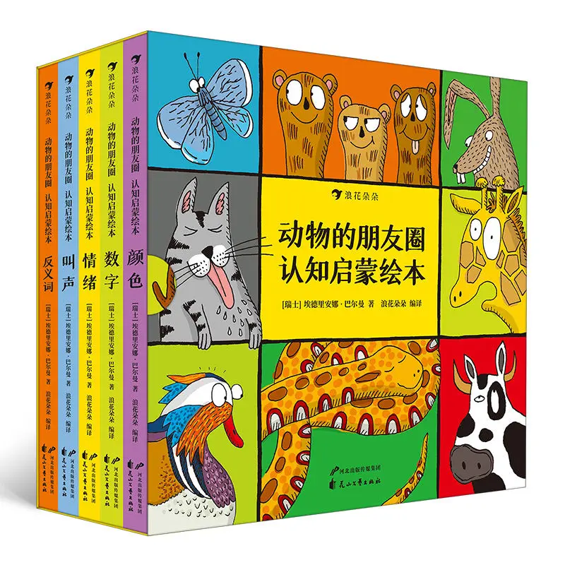 Ledu picture book Animal Moments Cognitive Enlightenment Picture Books Popular Science Children's Educational Interesting Books
Ledu picture book Animal Moments Cognitive Enlightenment Picture Books Popular Science Children's Educational Interesting Books