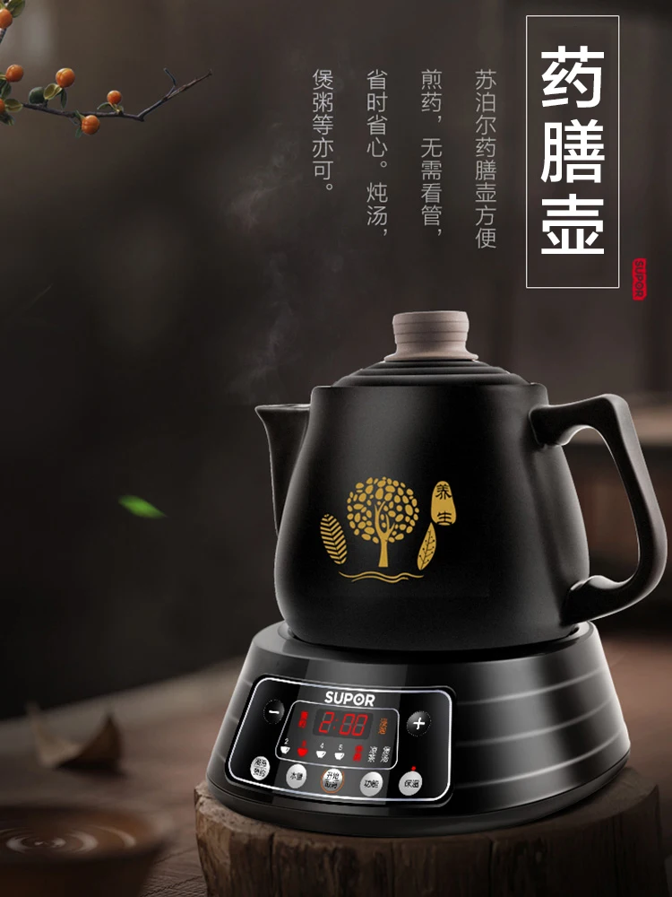 SUPOR health decoction pot home casserole simmering automatic multi-functional intelligent Chinese medicine pot 3L
SUPOR health decoction pot home casserole simmering automatic multi-functional intelligent Chinese medicine pot 3L