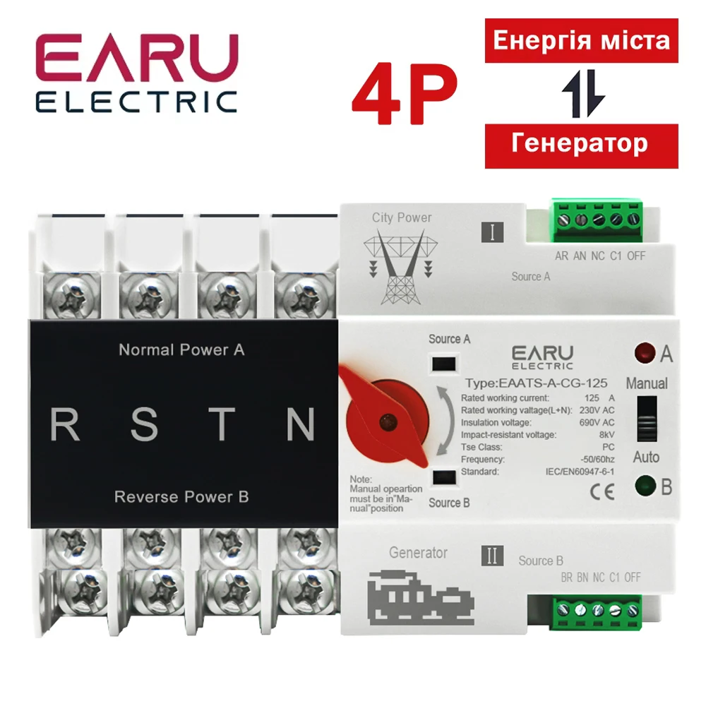 Автоматический резервный переключатель EARUELECTRIC 3 фазы 4 фазы 125А 380В 
Автоматический резервный переключатель EARUELECTRIC 3 фазы 4 фазы 125А 380В