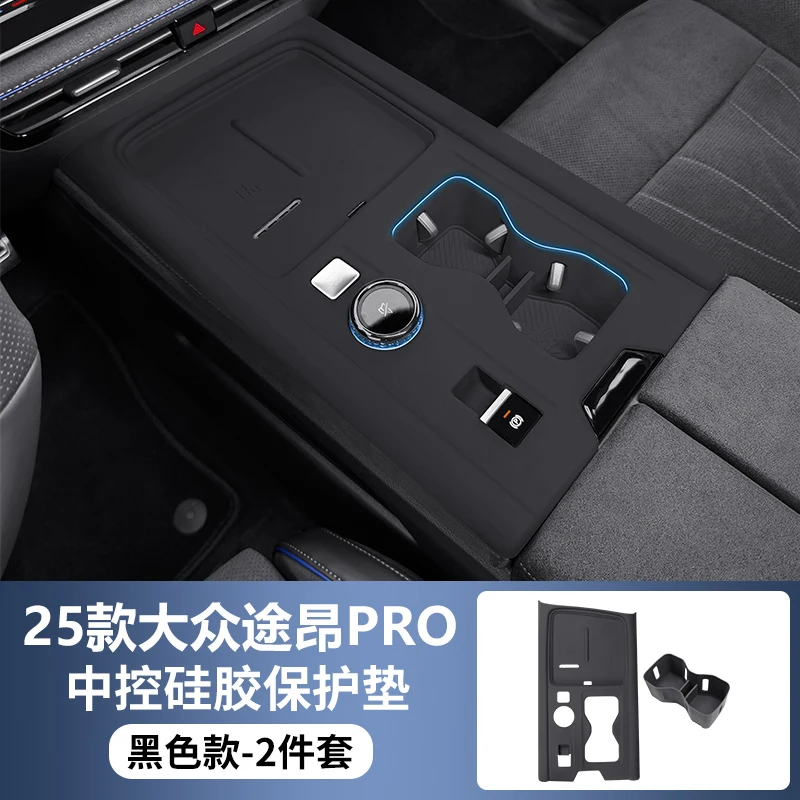 Для Volkswagen Teramont Силиконовая защитная накладка центральной панели управления PRO 2025
Для Volkswagen Teramont Силиконовая защитная накладка центральной панели управления PRO 2025