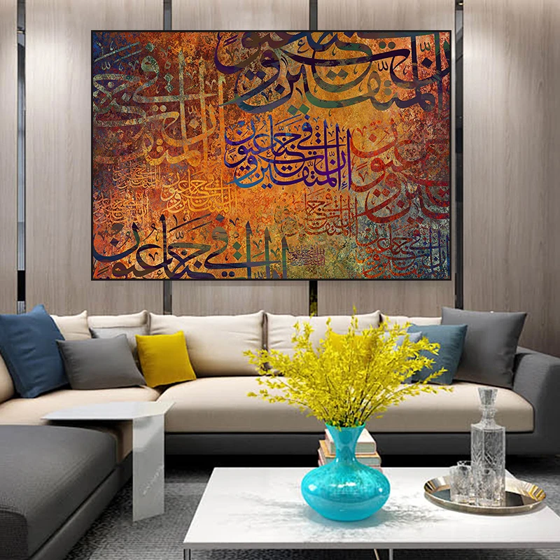 

Allah Islamic Quran Arabic Calligraphy Canvas Painting Muslim Wall Art Poster Picture Ramadan Mosque for Home Decoration Murals