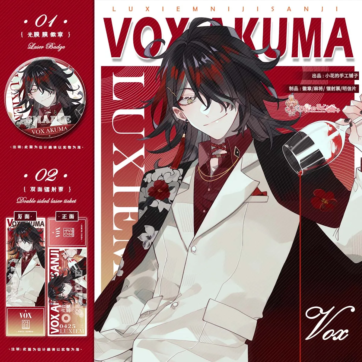 Anime LUXIEM Vox Akuma Acrylic Keychain Pendant Keyring Badge Brooch Pin Decor Laser Ticket Postcard Transparent Card
Anime LUXIEM Vox Akuma Acrylic Keychain Pendant Keyring Badge Brooch Pin Decor Laser Ticket Postcard Transparent Card
