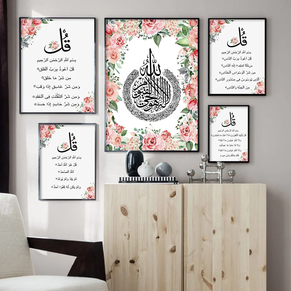 Ayatul Kursi Qul Surah Islamic Quran Wall Art English&Arabic Calligraphy Canvas Painting Print Home Room Decor Muslim Eid Gifts|
Ayatul Kursi Qul Surah Islamic Quran Wall Art English&Arabic Calligraphy Canvas Painting Print Home Room Decor Muslim Eid Gifts|