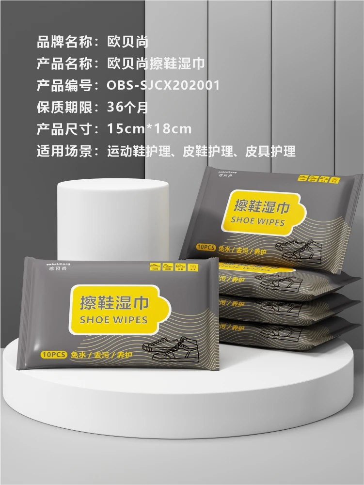 Shoe wipes small white shoes wet paper towel not to wash decontamination sports shoes sneakers shoes one-time cleaning
Shoe wipes small white shoes wet paper towel not to wash decontamination sports shoes sneakers shoes one-time cleaning