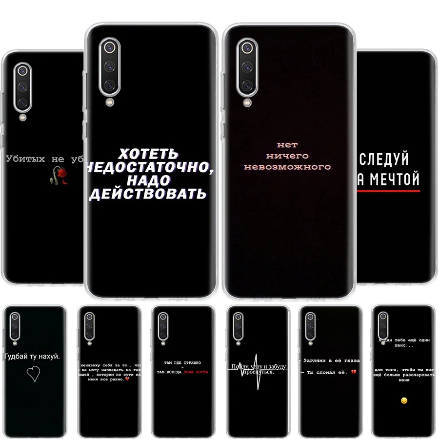 Russian Letter Phone Case For Xiaomi Mi 11T 11i 11 Ultra 10 Lite 5G 12 Pro 12X 10T 9T 9 8 6X 5X Coque Shell 
Russian Letter Phone Case For Xiaomi Mi 11T 11i 11 Ultra 10 Lite 5G 12 Pro 12X 10T 9T 9 8 6X 5X Coque Shell
