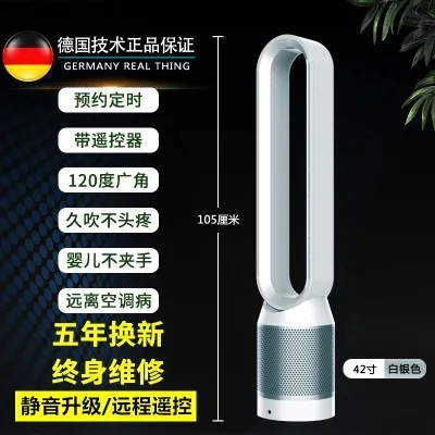 

Air purification bladeless fan ultra-quiet household floor fan desktop shaking head dormitory vertical circulating tower fan