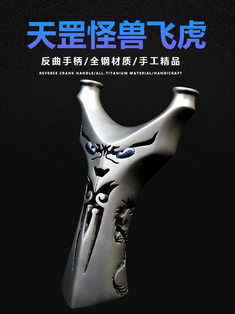 Quality Little Monster Dragon High Precision Stainless Steel Slingshot Adult Outdoor Forceful Sports And Entertainment Catapult
Quality Little Monster Dragon High Precision Stainless Steel Slingshot Adult Outdoor Forceful Sports And Entertainment Catapult