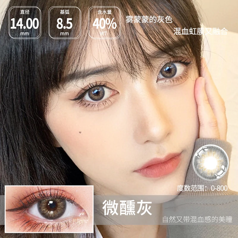 1 Pair Colored Cosmetic Eye Glasses Solution Colored contacts lenses lentes contacto Eyes Color Eye Makeup Lenses for Women
1 Pair Colored Cosmetic Eye Glasses Solution Colored contacts lenses lentes contacto Eyes Color Eye Makeup Lenses for Women