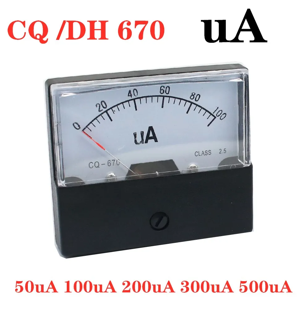Аналоговый микроамперметр DH-670 LASEEM
Аналоговый микроамперметр DH-670 LASEEM