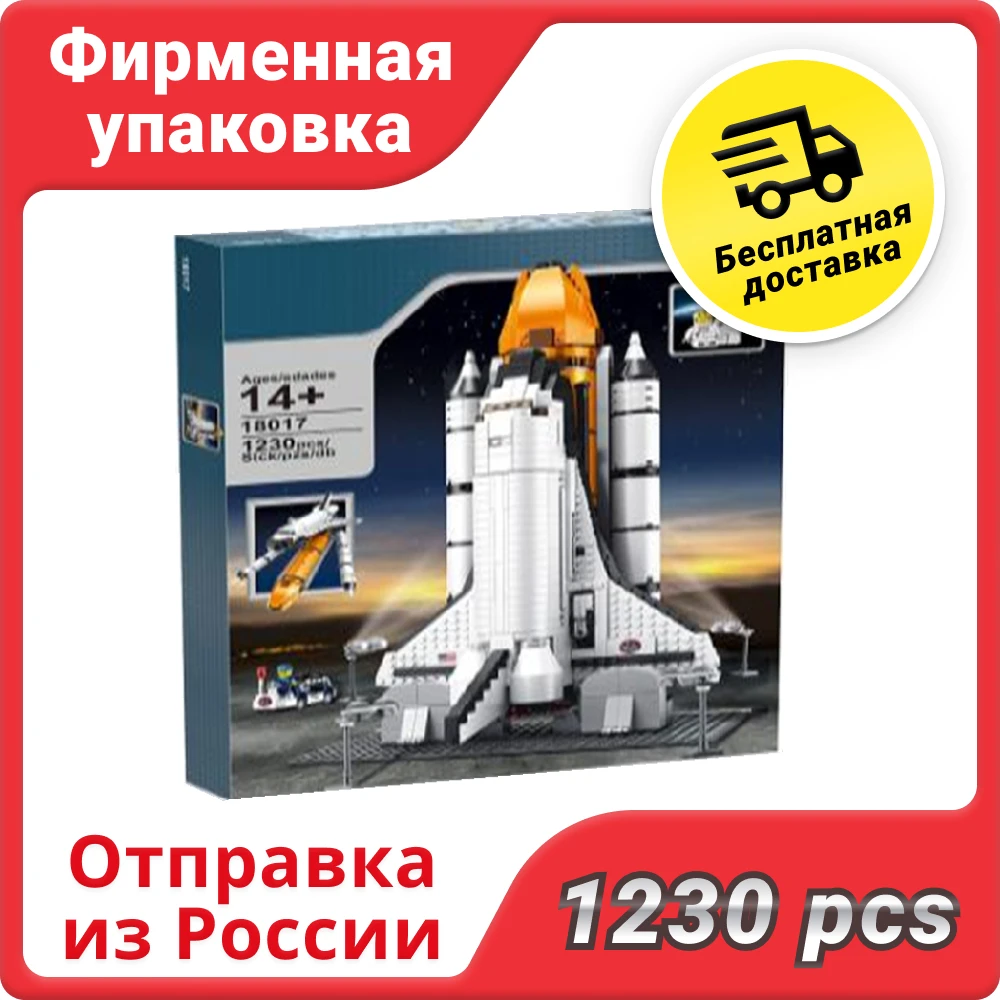 Конструктор King 83014/18017 Экспедиция шаттла 1230 дет. | Игрушки и хобби