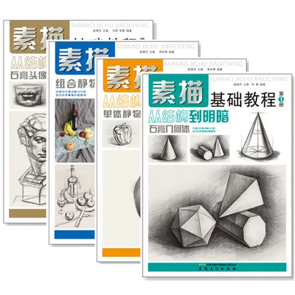 4 книжки/набор, базовая книжка-эскиз, гипсовая геометрия, одиночная комбинация, натюрморт, спасательный карандаш, книжка для рисования в зап...
4 книжки/набор, базовая книжка-эскиз, гипсовая геометрия, одиночная комбинация, натюрморт, спасательный карандаш, книжка для рисования в зап...