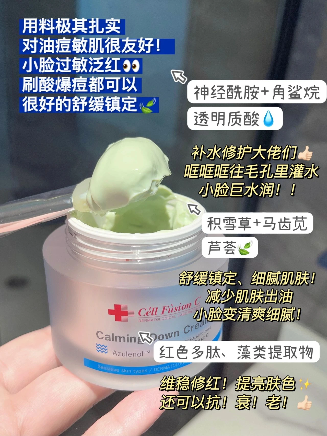 Крем для лица, восстанавливающий и увлажняющий лосьон для чувствительной кожи, укрепляющий, освежающий и успокаивающий 
Крем для лица, восстанавливающий и увлажняющий лосьон для чувствительной кожи, укрепляющий, освежающий и успокаивающий