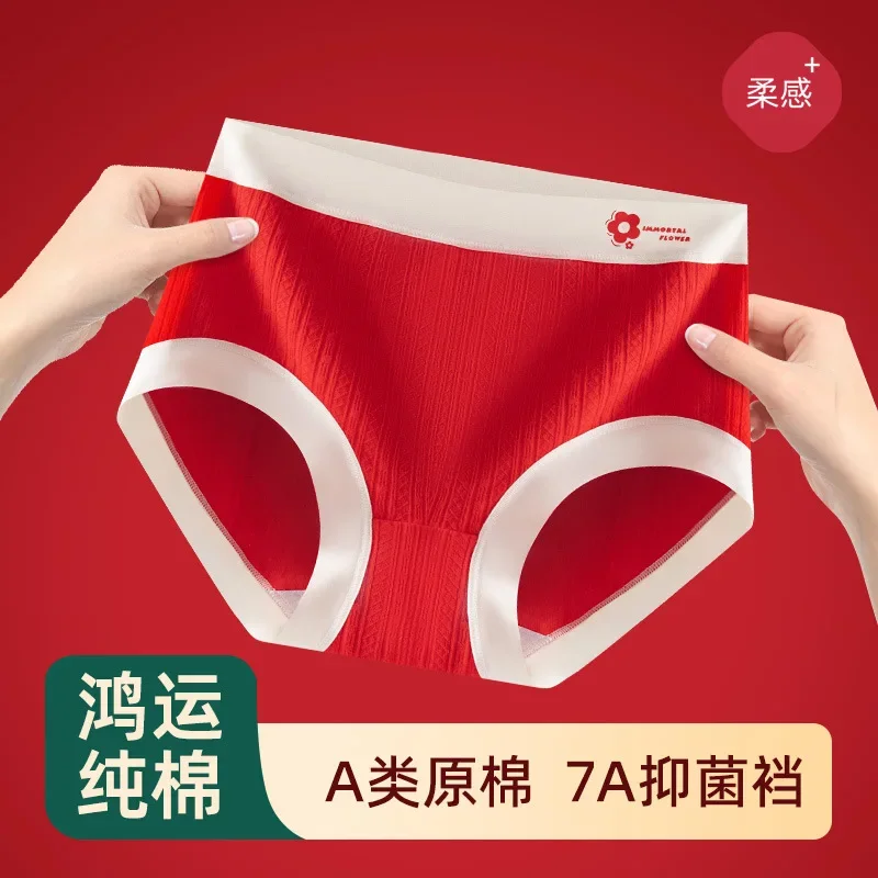 Big Red Year of Life Hongyun Pure cotton jacquard comfortable no trace 7A cotton antibacterial crotch big red waist
Big Red Year of Life Hongyun Pure cotton jacquard comfortable no trace 7A cotton antibacterial crotch big red waist