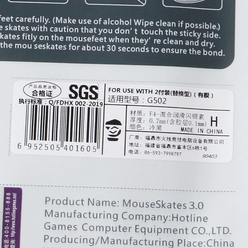 Игровые коньки Hotline для logitech G502 
Игровые коньки Hotline для logitech G502