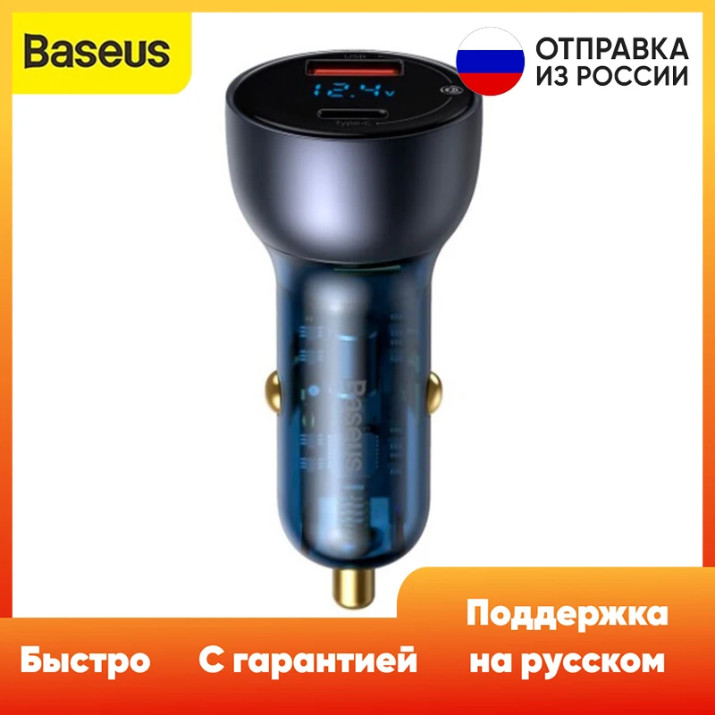 Baseus автомобильный зарядный адаптер CCKX-C0G USB A + Type C QC 4.0 3.0 PD 65Вт 5А быстрая зарядка