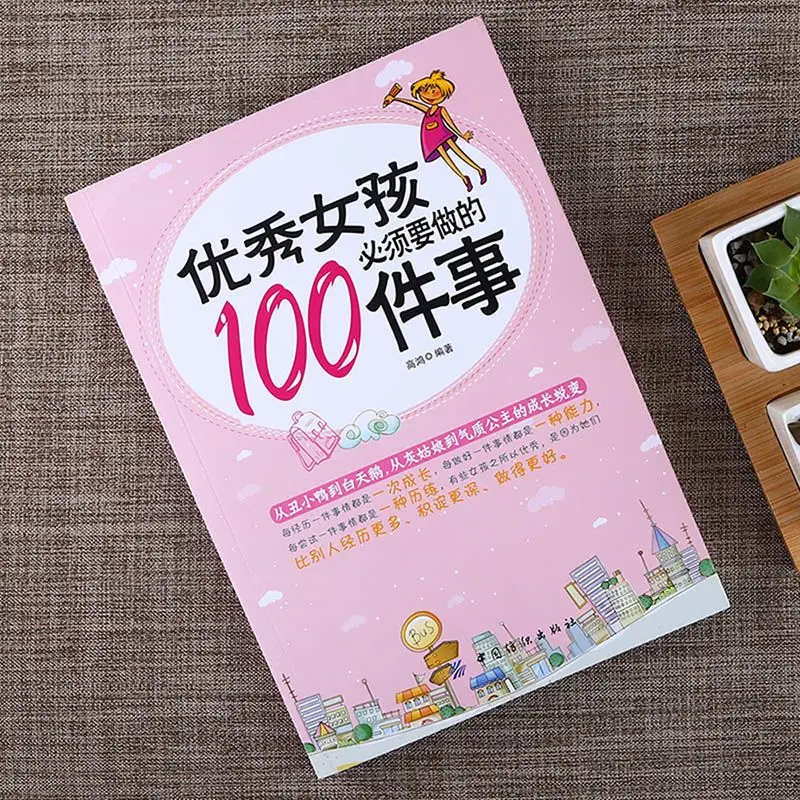 100 вещей, которые должны сделать отличные девушки: считыватель психологического и физиологического восстания для девочек в возрасте от 10 до 16 лет
100 вещей, которые должны сделать отличные девушки: считыватель психологического и физиологического восстания для девочек в возрасте от 10 до 16 лет