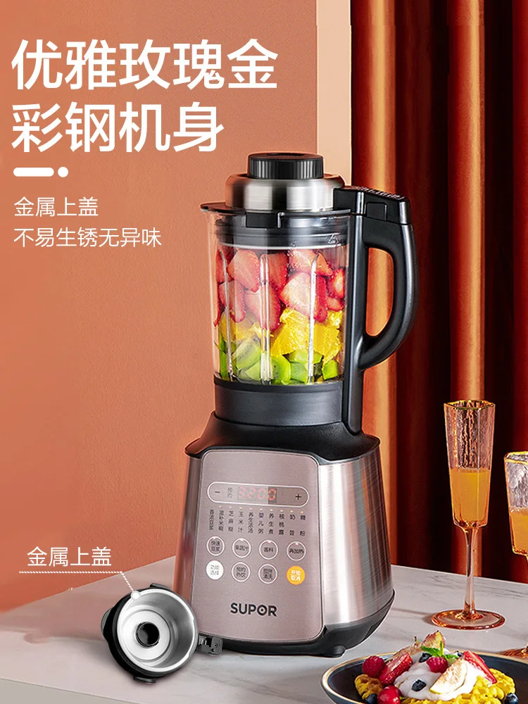 

Supor wall breaking machine soymilk machine small multi-function heating filter-free complementary food cooking machine