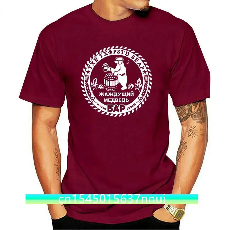 New Russian Bar T Shirt Moscow Russian Vodka Shirt Pub Tavern Vintage Bar Shirt Cool Pub Shirt Russian Beer Star Hat Tee
New Russian Bar T Shirt Moscow Russian Vodka Shirt Pub Tavern Vintage Bar Shirt Cool Pub Shirt Russian Beer Star Hat Tee