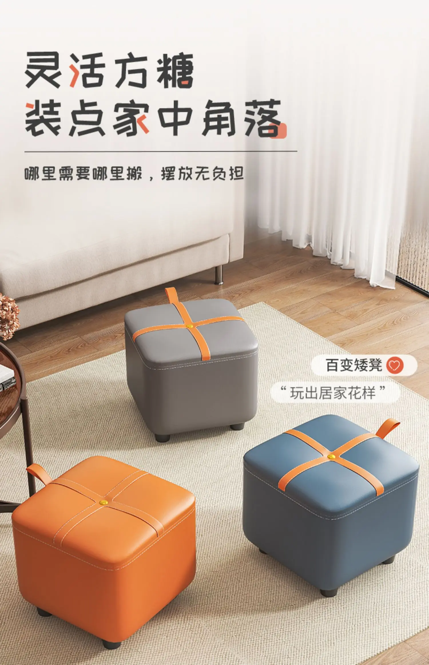 Household modern minimalist sofa stool, low stool, square stool, soft bag, internet red, small shoe changing stool
Household modern minimalist sofa stool, low stool, square stool, soft bag, internet red, small shoe changing stool