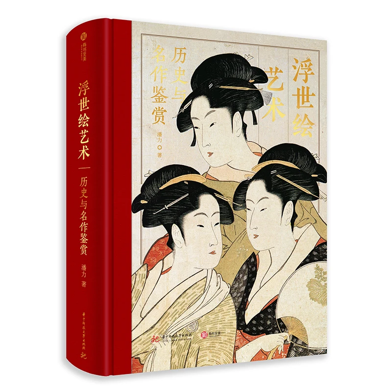 Художественная книга Ukiyo-e Art от Pan Li 8K большого размера в твердом переплете 28,8x39,5x4,4 см/11,3x15,55x2,5 дюйма
Художественная книга Ukiyo-e Art от Pan Li 8K большого размера в твердом переплете 28,8x39,5x4,4 см/11,3x15,55x2,5 дюйма