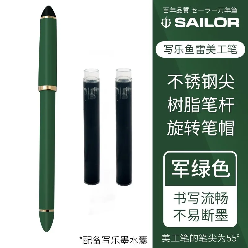 Художественная перьевая ручка SAILOR
Художественная перьевая ручка SAILOR