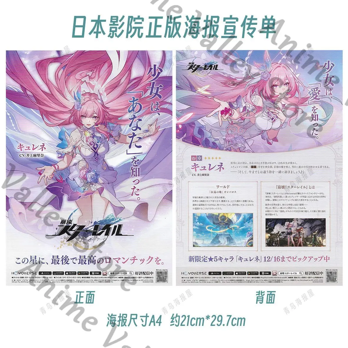 Постер Honkai: Star Rail Cyrene CEENIU
Постер Honkai: Star Rail Cyrene CEENIU