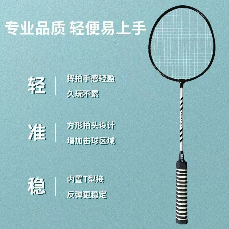 

Badminton Racket Durable, High Elasticity, High Appearance, Student Adult Three Piece Family Outfit, Offensive Racket Three Piec