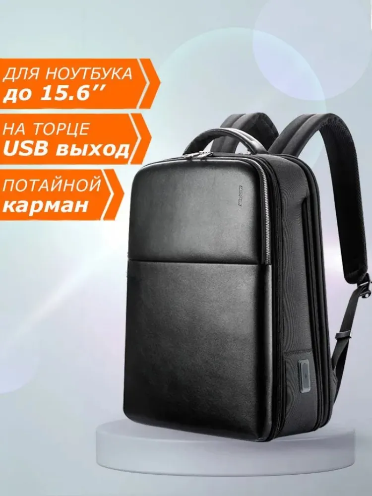 BOPAI Рюкзак мужской/женский городской дорожный Bopai вместительный 21л для ноутбука
