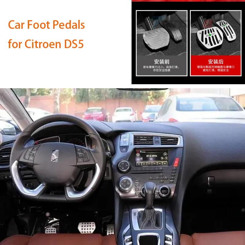 Автомобильные педали для Citroen DS5 педаль акселератора тормозная колодка коврики