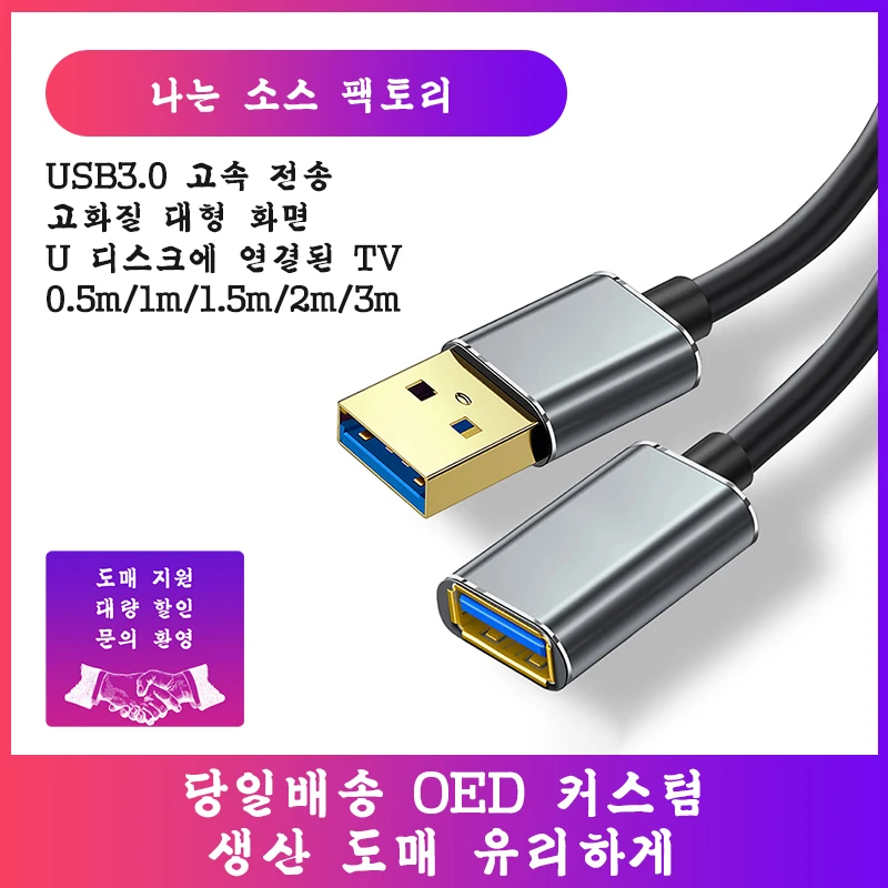 USB3.0 extension cable USB 3.0 a male to female extension data sync cord cable extend connector cable for laptop PC Gamer mouse
USB3.0 extension cable USB 3.0 a male to female extension data sync cord cable extend connector cable for laptop PC Gamer mouse