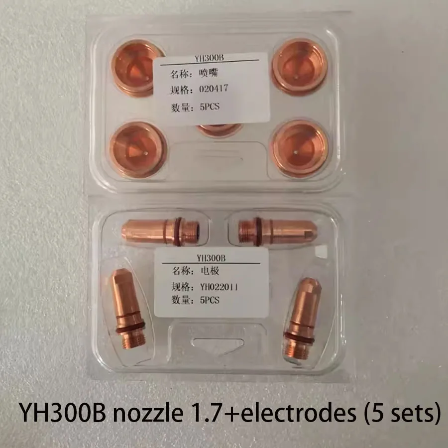 YH300B насадка для плазменной резки электрод YK330 аксессуары пистолета защитный