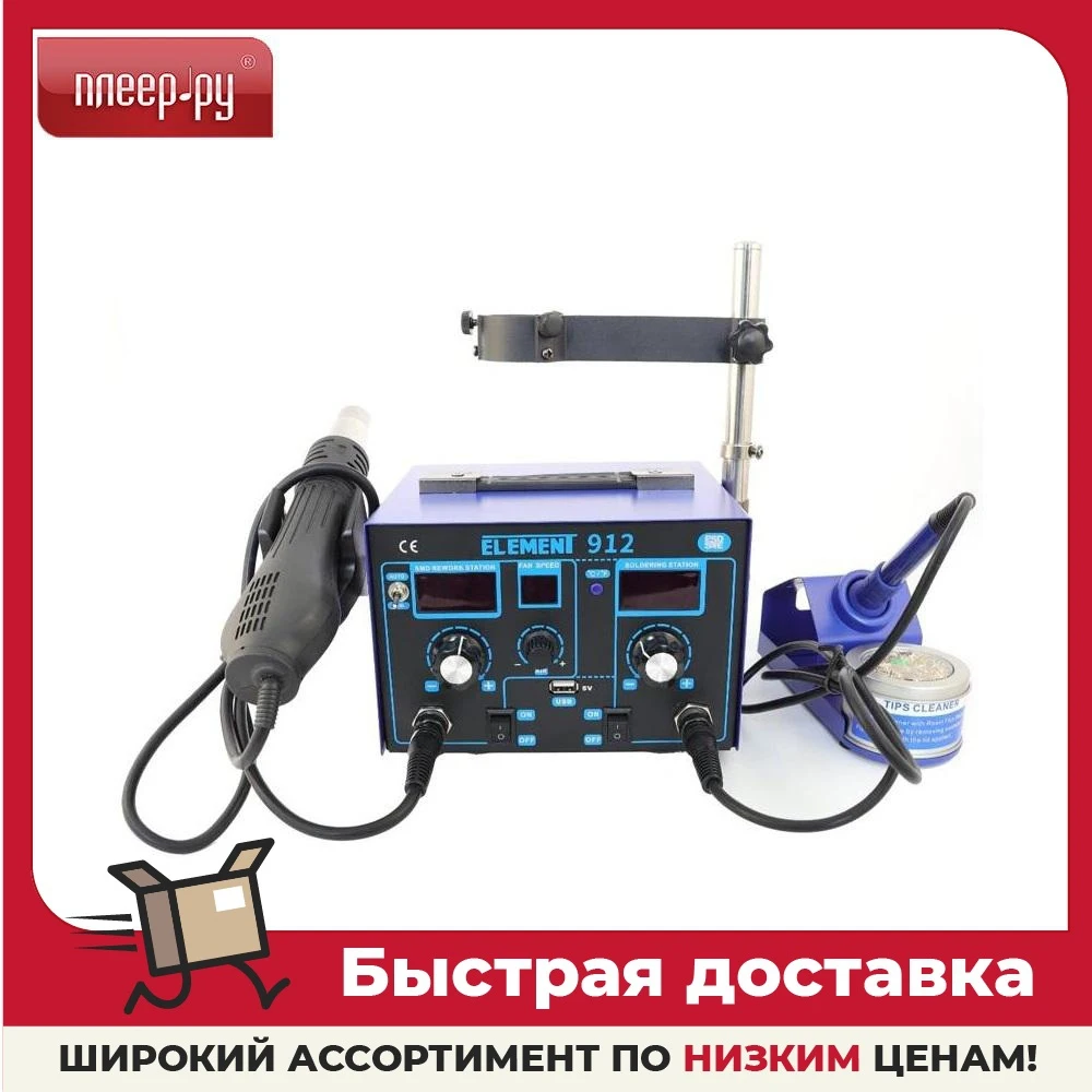 Паяльная станция Element 912 | Инструменты