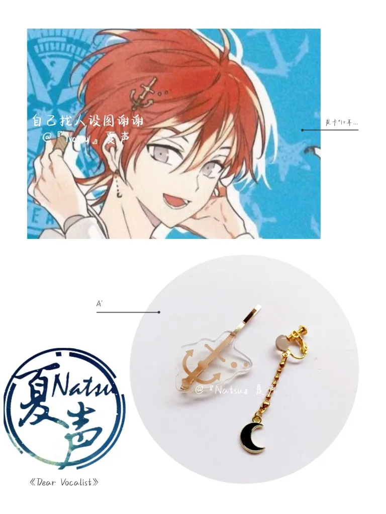 Dear Vocalist Little Lead Singer Cos Earrings Cosplay Ear Pin Ear Clip Hair Clip Handmade Jewelry Accessories 
Dear Vocalist Little Lead Singer Cos Earrings Cosplay Ear Pin Ear Clip Hair Clip Handmade Jewelry Accessories