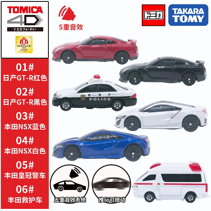 Tomica Diecast Cars 4D sound effect vibration series Toyota 86GR Nissan GTR Honda NXS Model Toy Car
Tomica Diecast Cars 4D sound effect vibration series Toyota 86GR Nissan GTR Honda NXS Model Toy Car