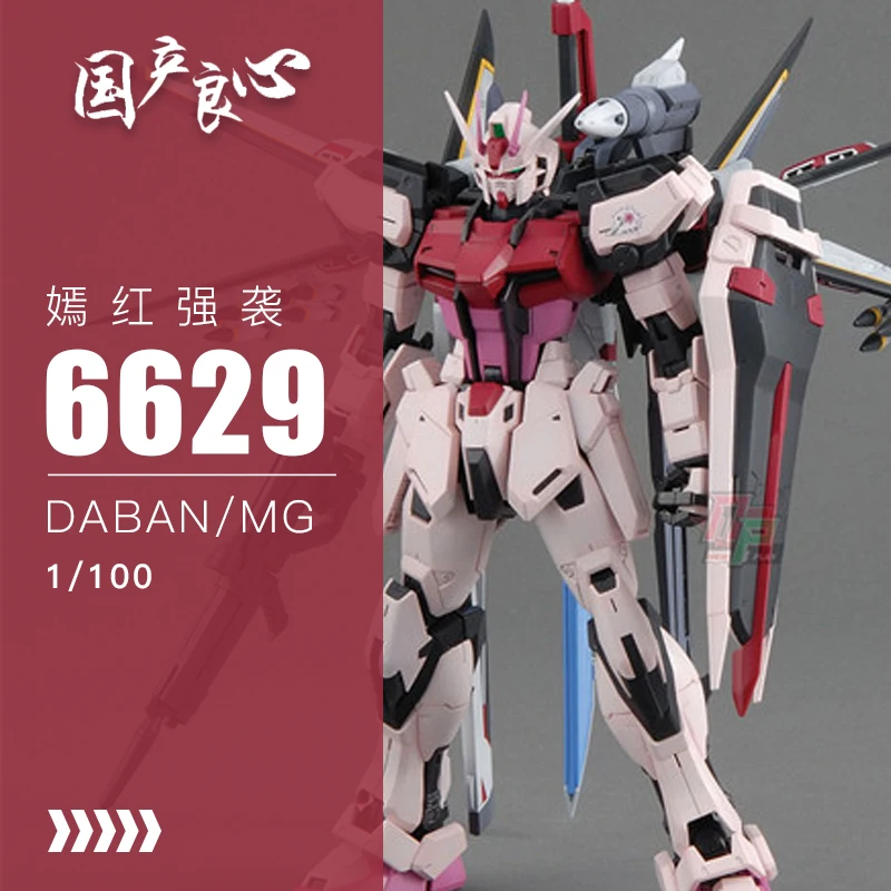 Модель GUNDAM MG 1/100 модель 6629 Strike Rouge Сборная Набор фигурок японское аниме - купить по