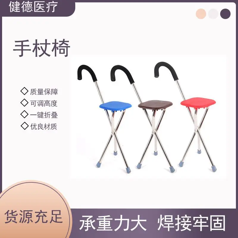 Step a crutch to help implement the elderly with multi-function cane chair can sit antiskid light stick intelligent crutch stool
Step a crutch to help implement the elderly with multi-function cane chair can sit antiskid light stick intelligent crutch stool