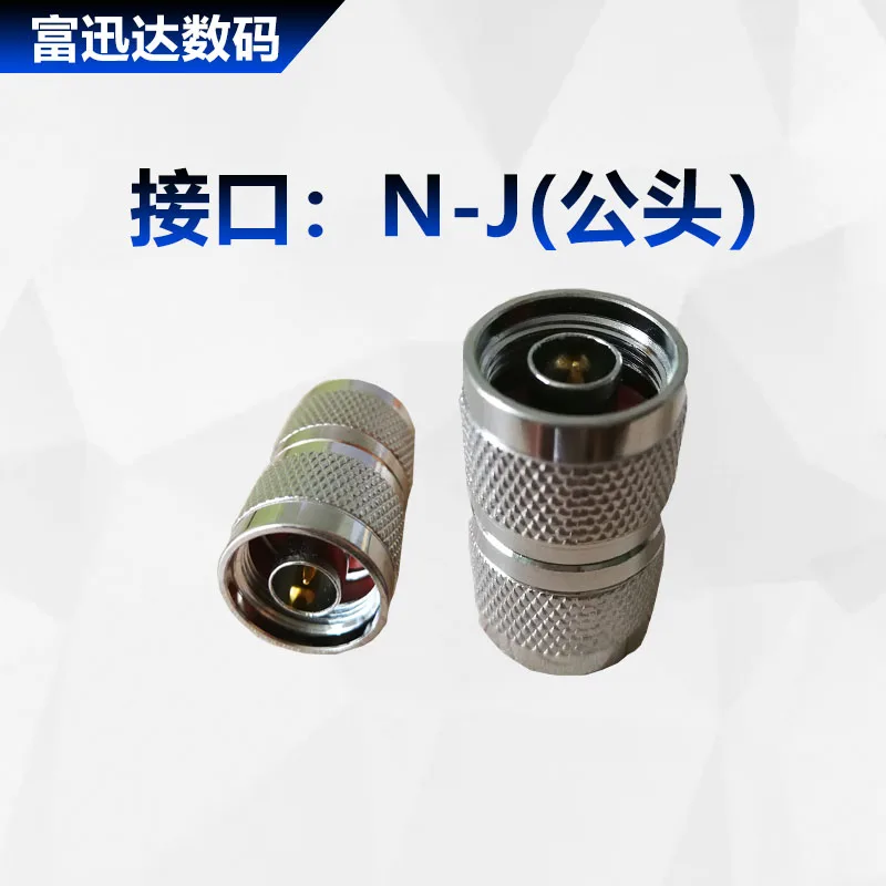 RF Communication Adapter N-jj Double Male Adapter Feeder Connector N-jj Double Pass Type N Revolution to N Revolution
RF Communication Adapter N-jj Double Male Adapter Feeder Connector N-jj Double Pass Type N Revolution to N Revolution