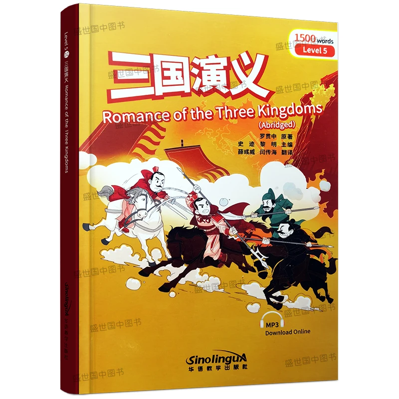 

Chinese Graded Readers Level 5 Romance Of The Three Kingdoms (Abridged) 1500 Vocabulary Words HSK Standard Course Book HSK 4