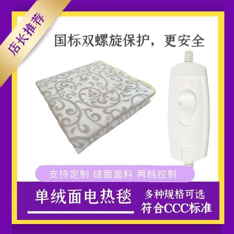 Wholesale Of Electric Blankets, Double Person, Double Control Electric Pads, Electric Blankets, Single Person Blankets, National
Wholesale Of Electric Blankets, Double Person, Double Control Electric Pads, Electric Blankets, Single Person Blankets, National