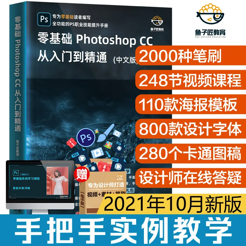 Новая версия Zero Basics Photoshop Cc от начинающих до опытного Ps учебника Подлинная обработка изображений и графический дизайн
Новая версия Zero Basics Photoshop Cc от начинающих до опытного Ps учебника Подлинная обработка изображений и графический дизайн