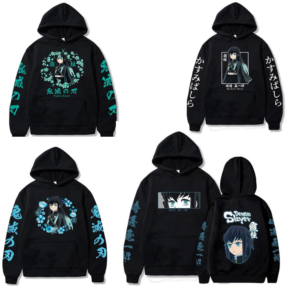 Толстовка для косплея из аниме «рассекающий демонов», хип-хоп худи с графическим принтом «No Yaiba Tokitou Muichirou», уличная одежда в стиле Харадзюку
Толстовка для косплея из аниме «рассекающий демонов», хип-хоп худи с графическим принтом «No Yaiba Tokitou Muichirou», уличная одежда в стиле Харадзюку