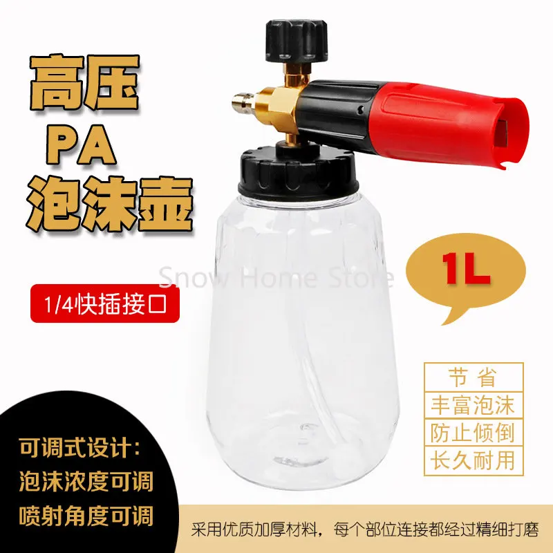Car Wash Foam Big Mouth Watering Can High-pressure Car Wash PA Foam Pot Snowflake Car Water Gun 
Car Wash Foam Big Mouth Watering Can High-pressure Car Wash PA Foam Pot Snowflake Car Water Gun