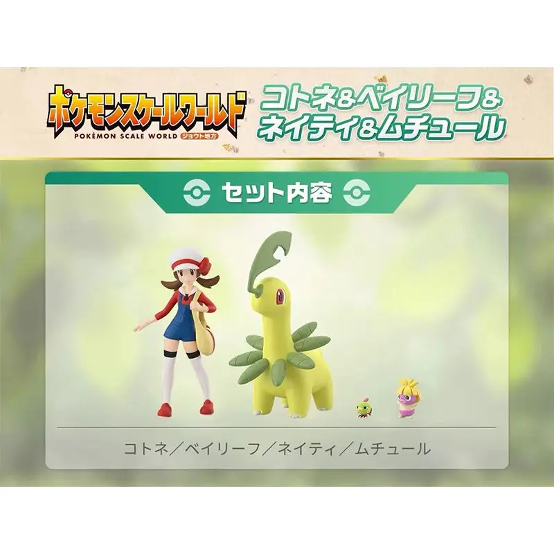 100% Original BANDAI Pokemon Scale World Jotoh Region Lyra & Bayleef & Natu & Smoochum In Stock Anime Figures Model Toys
100% Original BANDAI Pokemon Scale World Jotoh Region Lyra & Bayleef & Natu & Smoochum In Stock Anime Figures Model Toys