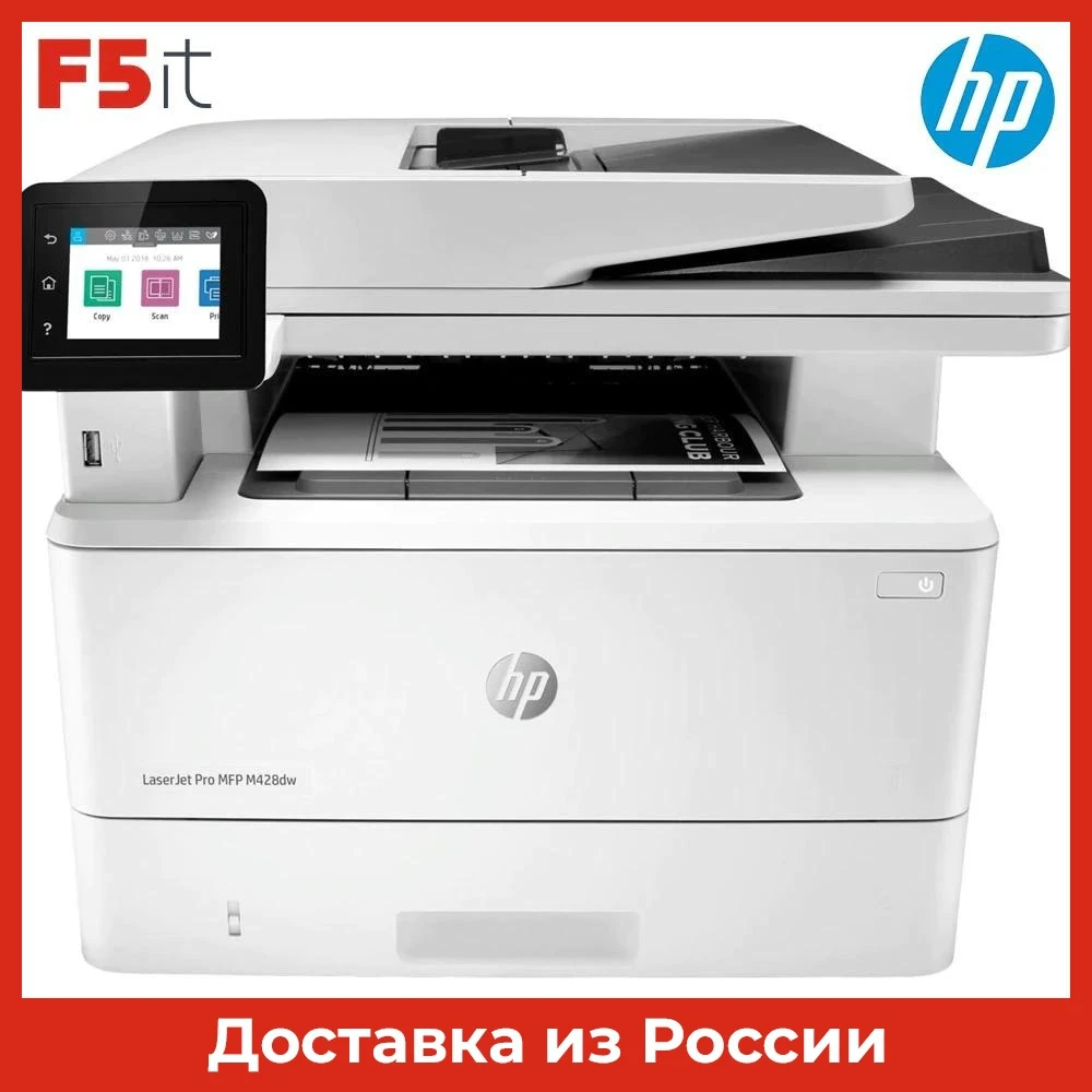 МФУ лазерный HP LaserJet Pro M428dw (A4 1200dpi 38ppm 512Mb ADF50 Duplex WiFi Lan USB картридж 10000 стр) (W1A31A) |