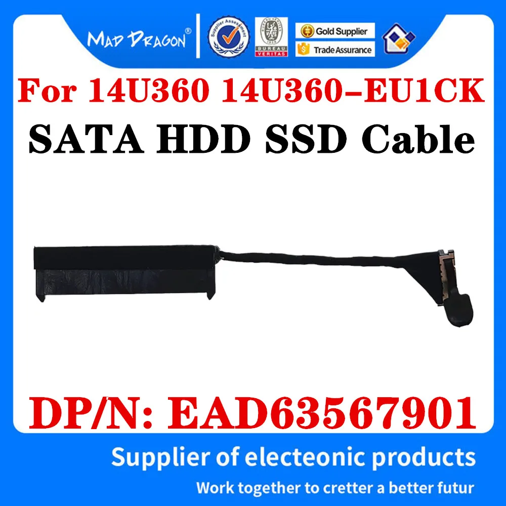 Новый оригинальный EAD63567901 для ноутбука LG 14U360 14U360-EU1CK SATA жесткий диск HDD кабель Разъем SSD гибкий провод
Новый оригинальный EAD63567901 для ноутбука LG 14U360 14U360-EU1CK SATA жесткий диск HDD кабель Разъем SSD гибкий провод