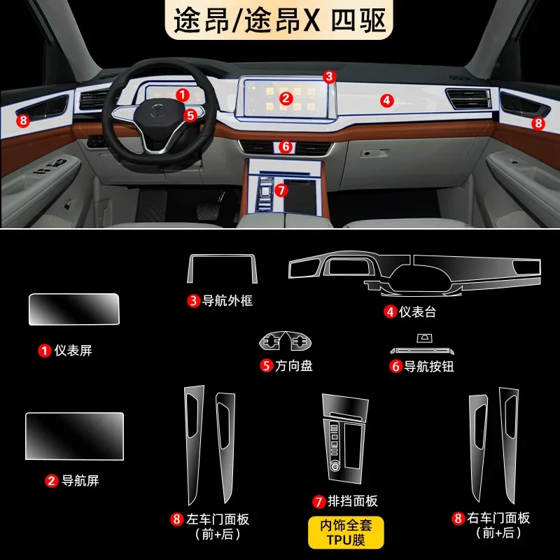 Для Volkswagen VW Teramont X 2021-2023 прозрачная пленка из ТПУ, внутренняя наклейка, центральная консоль, шестерня, навигатор, дверь, автомобильные аксессуары
Для Volkswagen VW Teramont X 2021-2023 прозрачная пленка из ТПУ, внутренняя наклейка, центральная консоль, шестерня, навигатор, дверь, автомобильные аксессуары